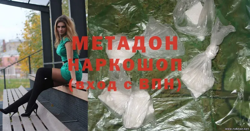 МЕТАДОН кристалл  Пыталово 